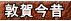 ։ꍡ