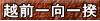 越前一向一揆